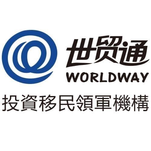 香港世貿通國際發展有限公司 